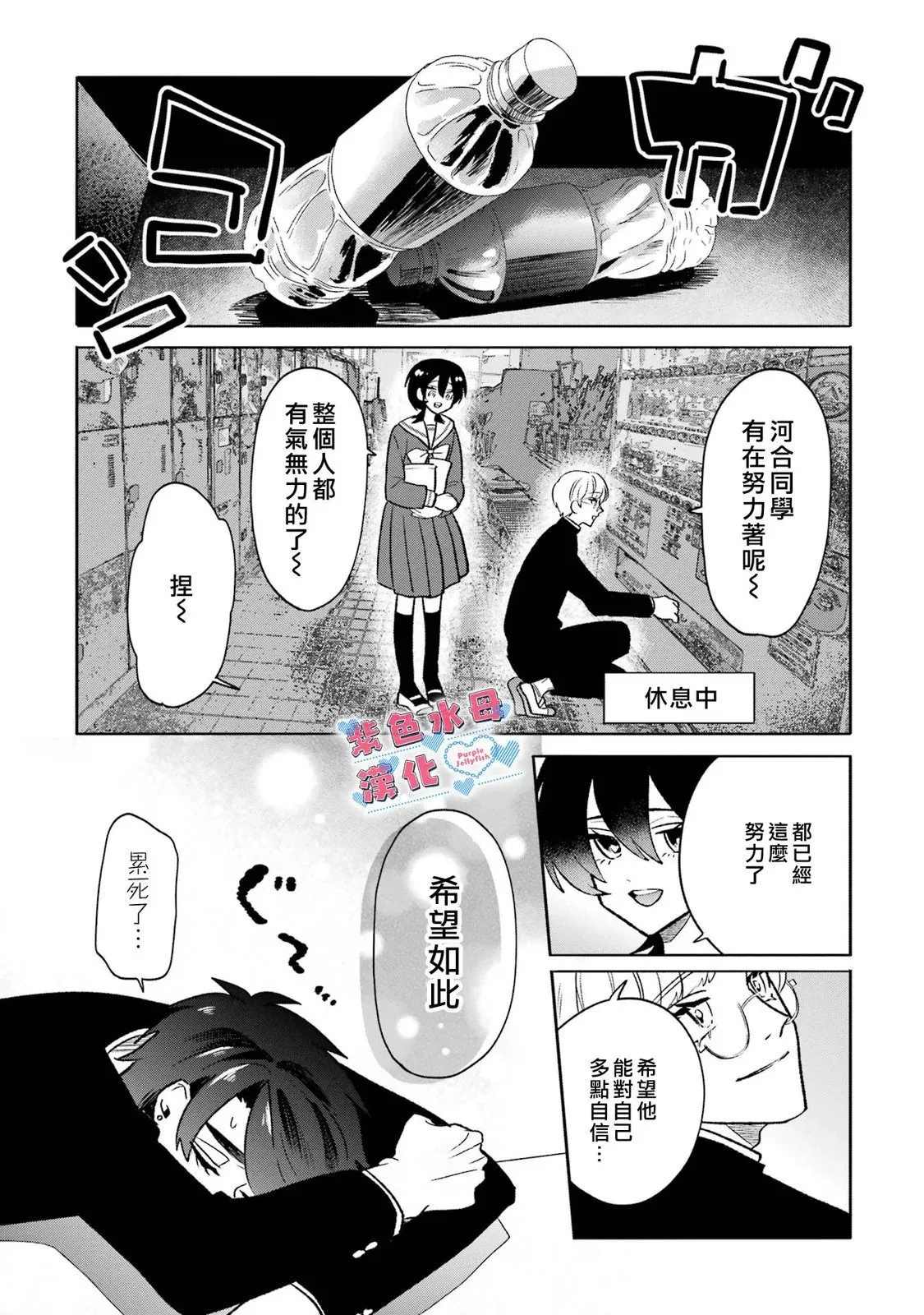 第12话 第15页