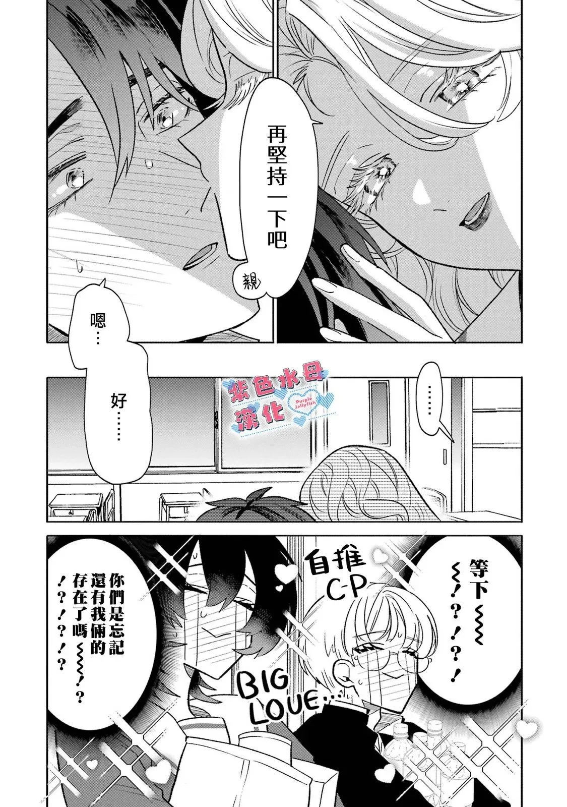 第12话 第19页