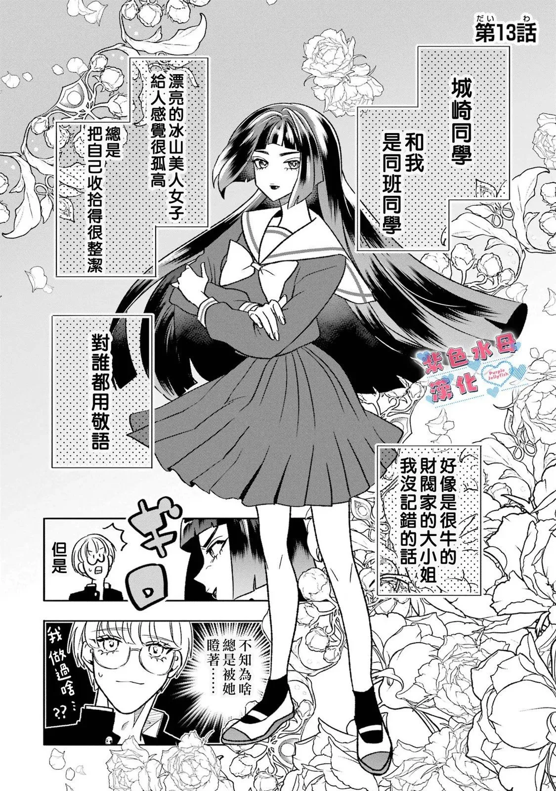第12话 第24页