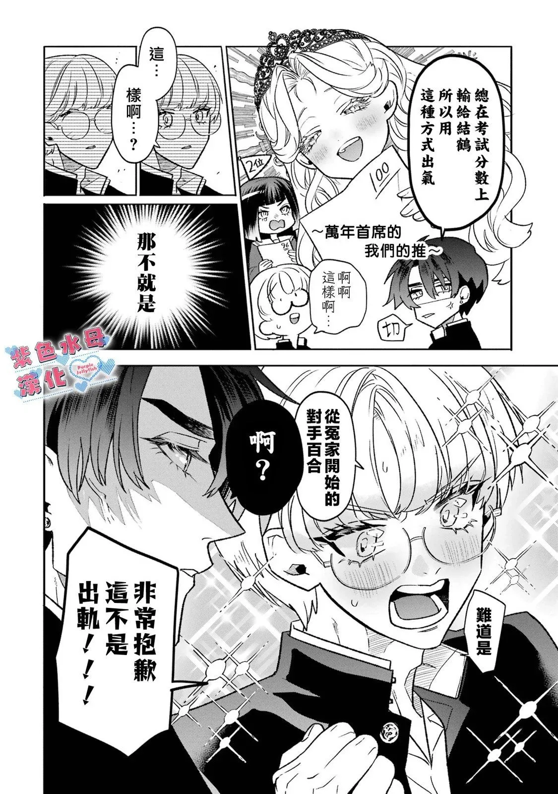 第13话 第3页