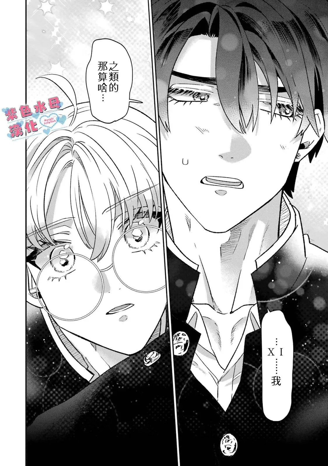 第13话 第5页