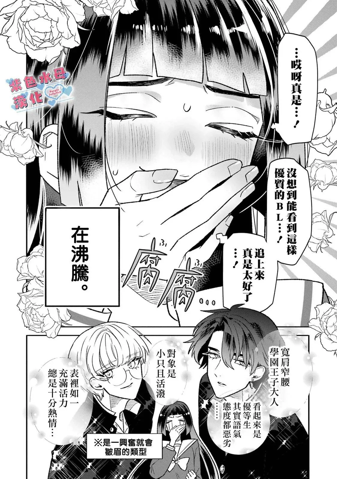 第13话 第7页