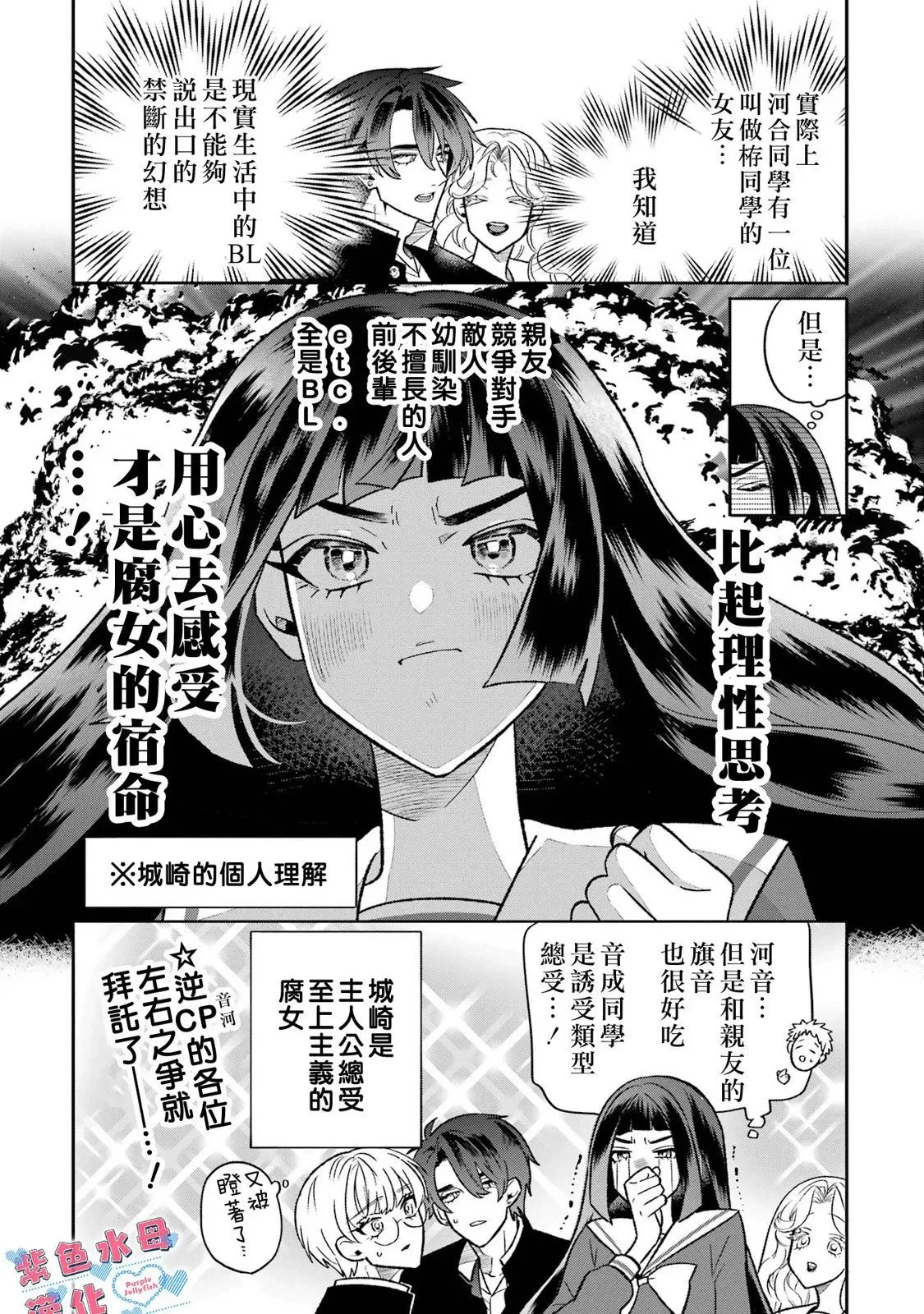 第13话 第9页