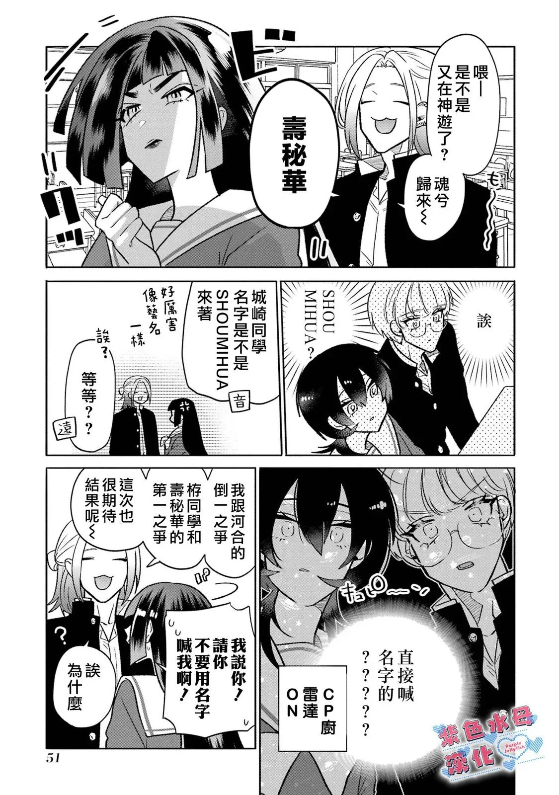 第13话 第10页