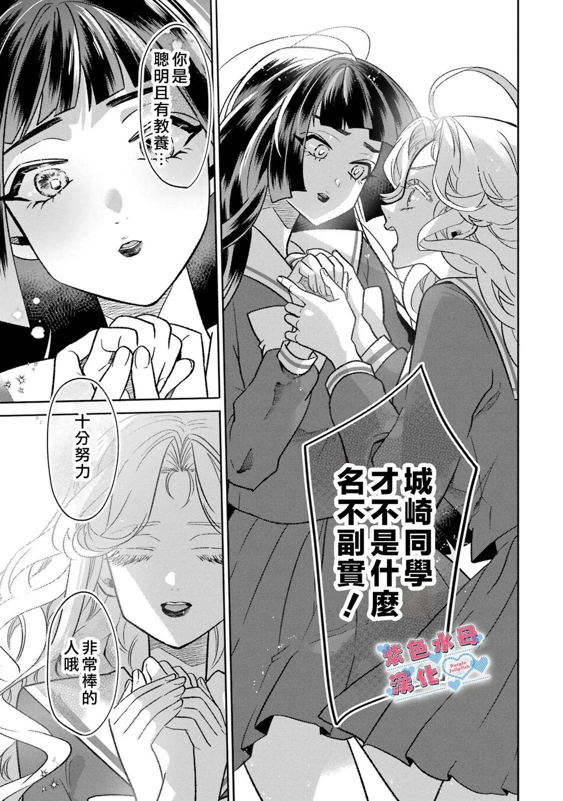 第13话 第12页