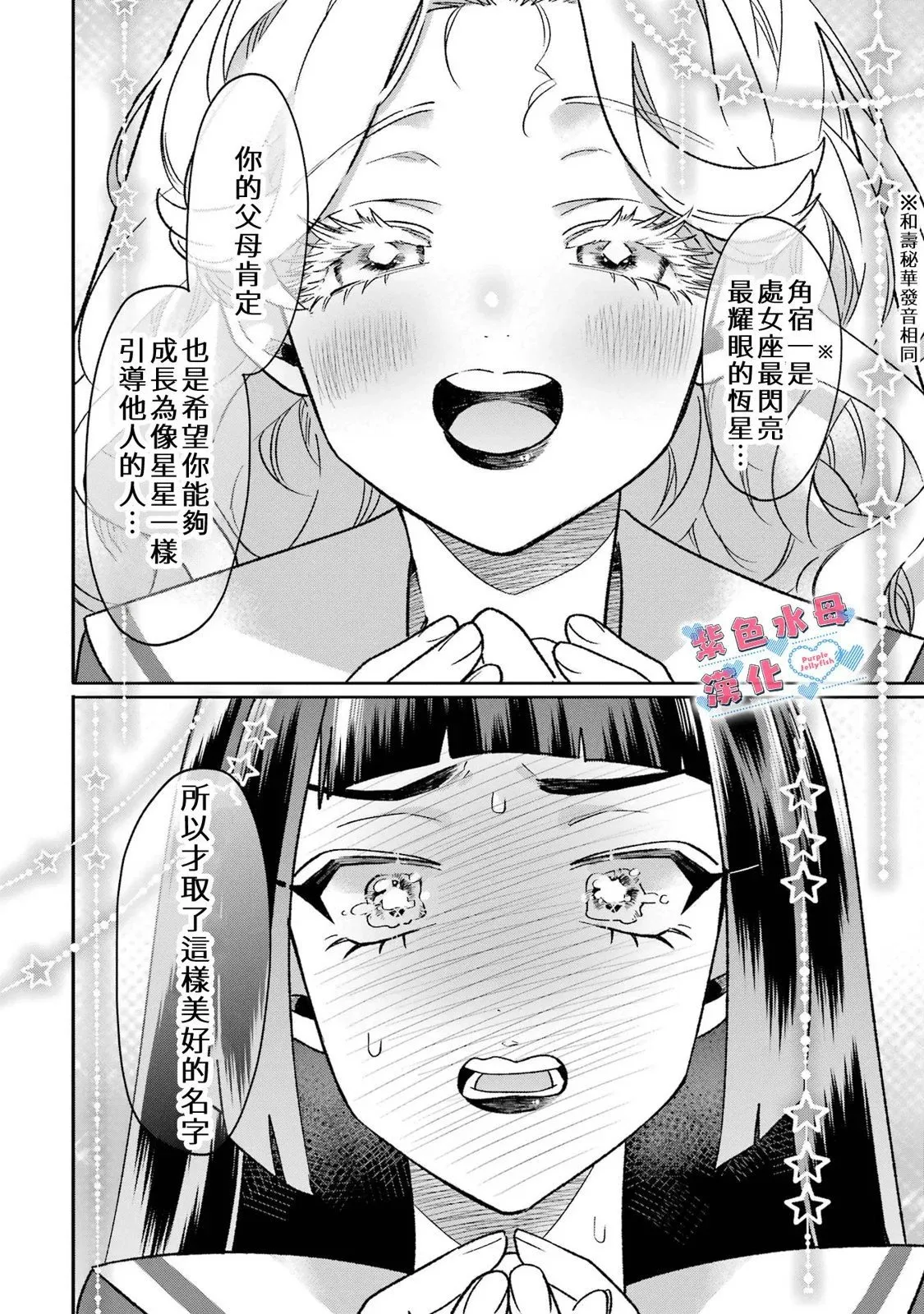 第13话 第13页