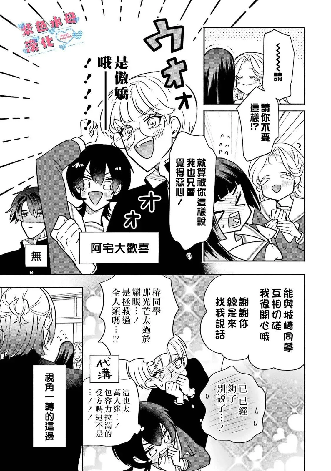 第13话 第14页