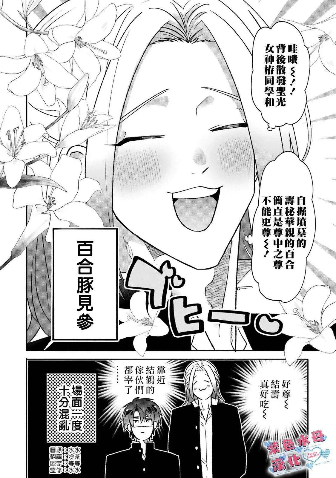 第13话 第15页