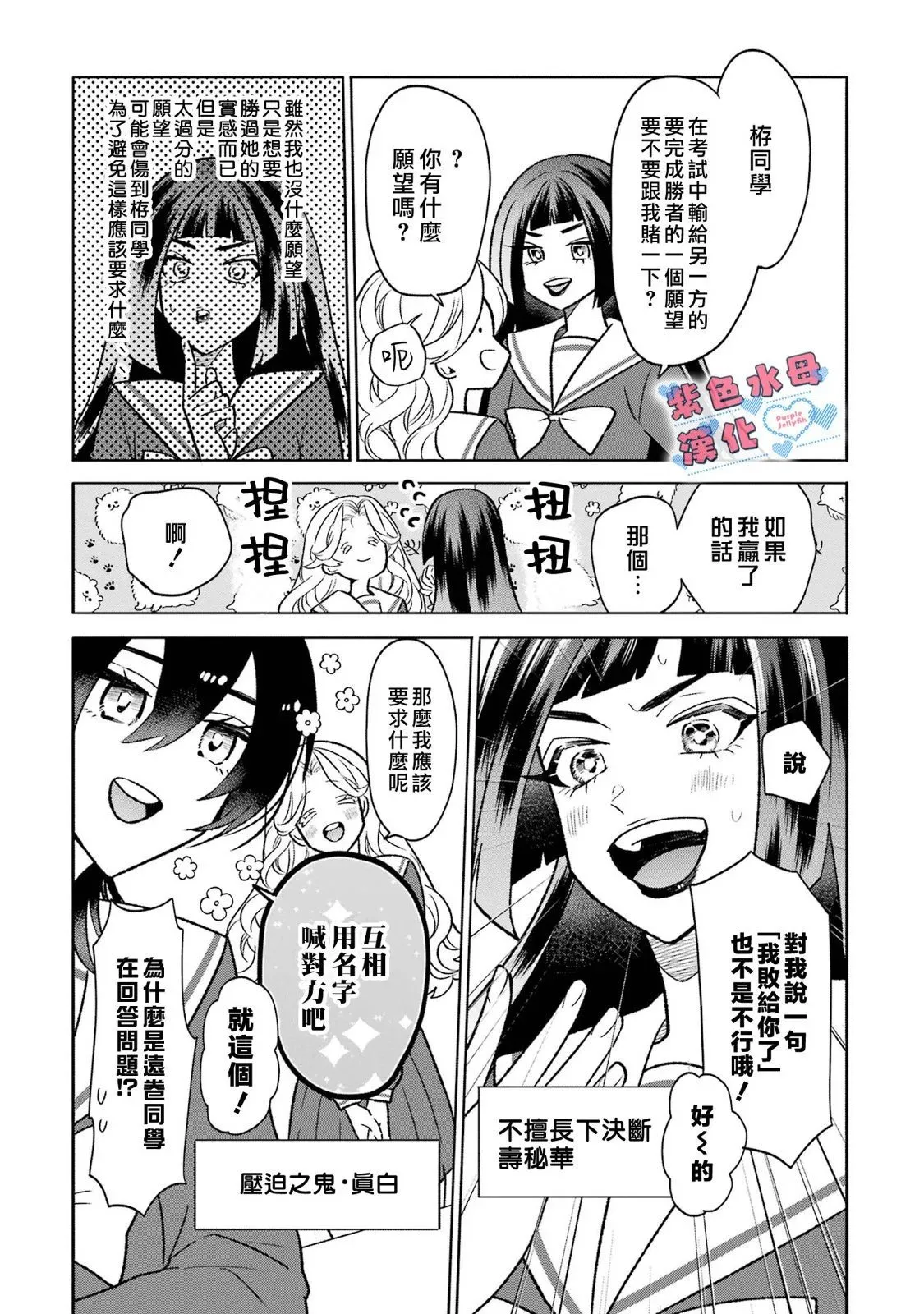 第14话 第2页