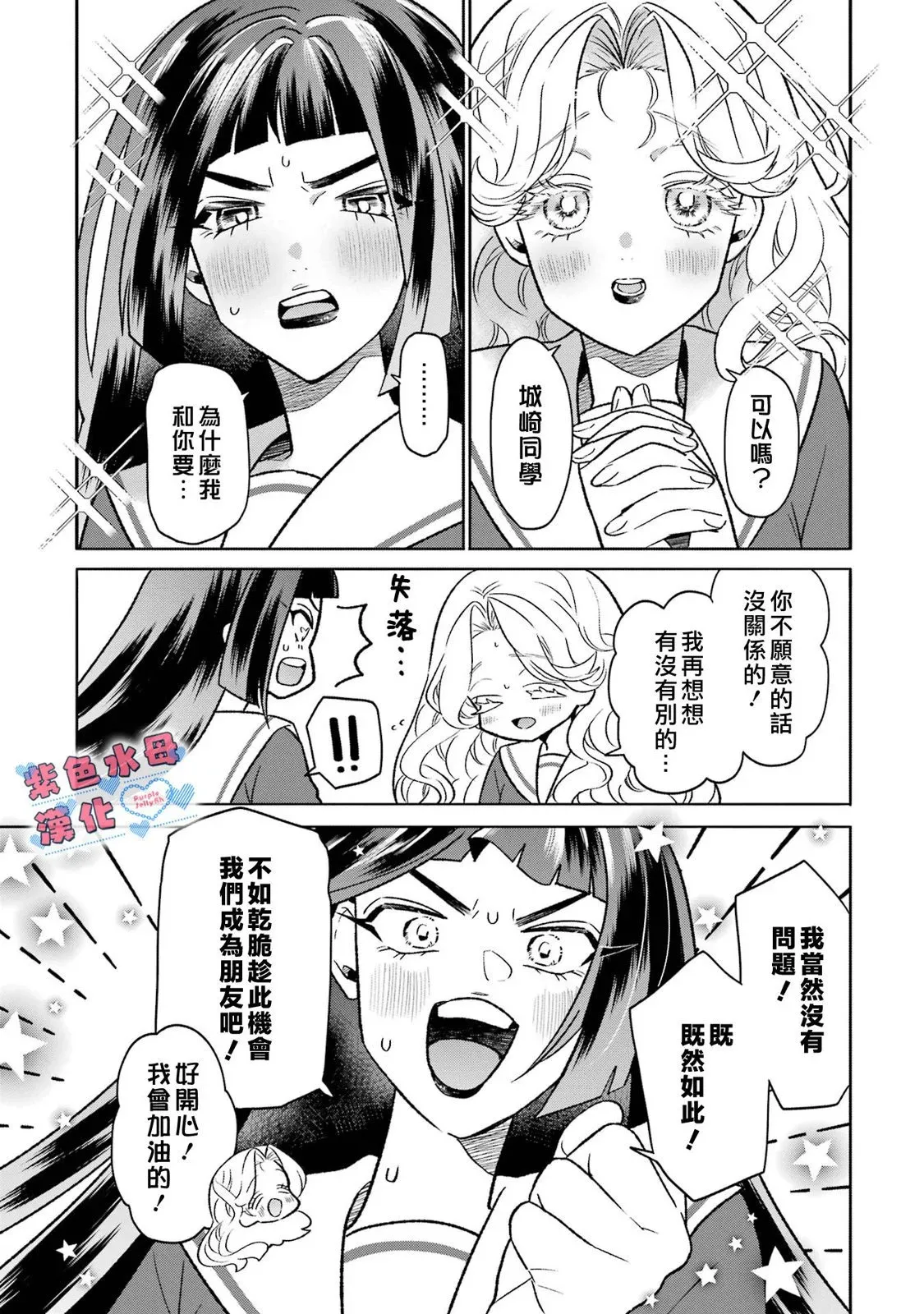 第14话 第3页