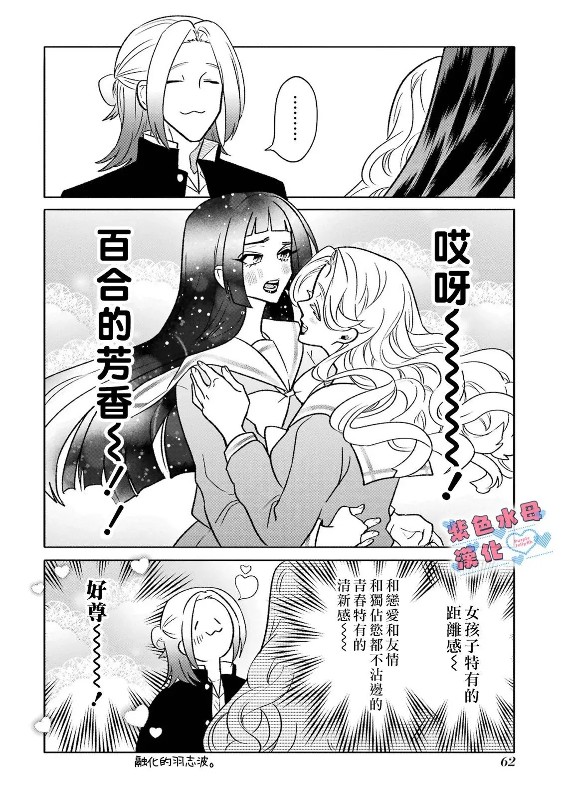 第14话 第4页