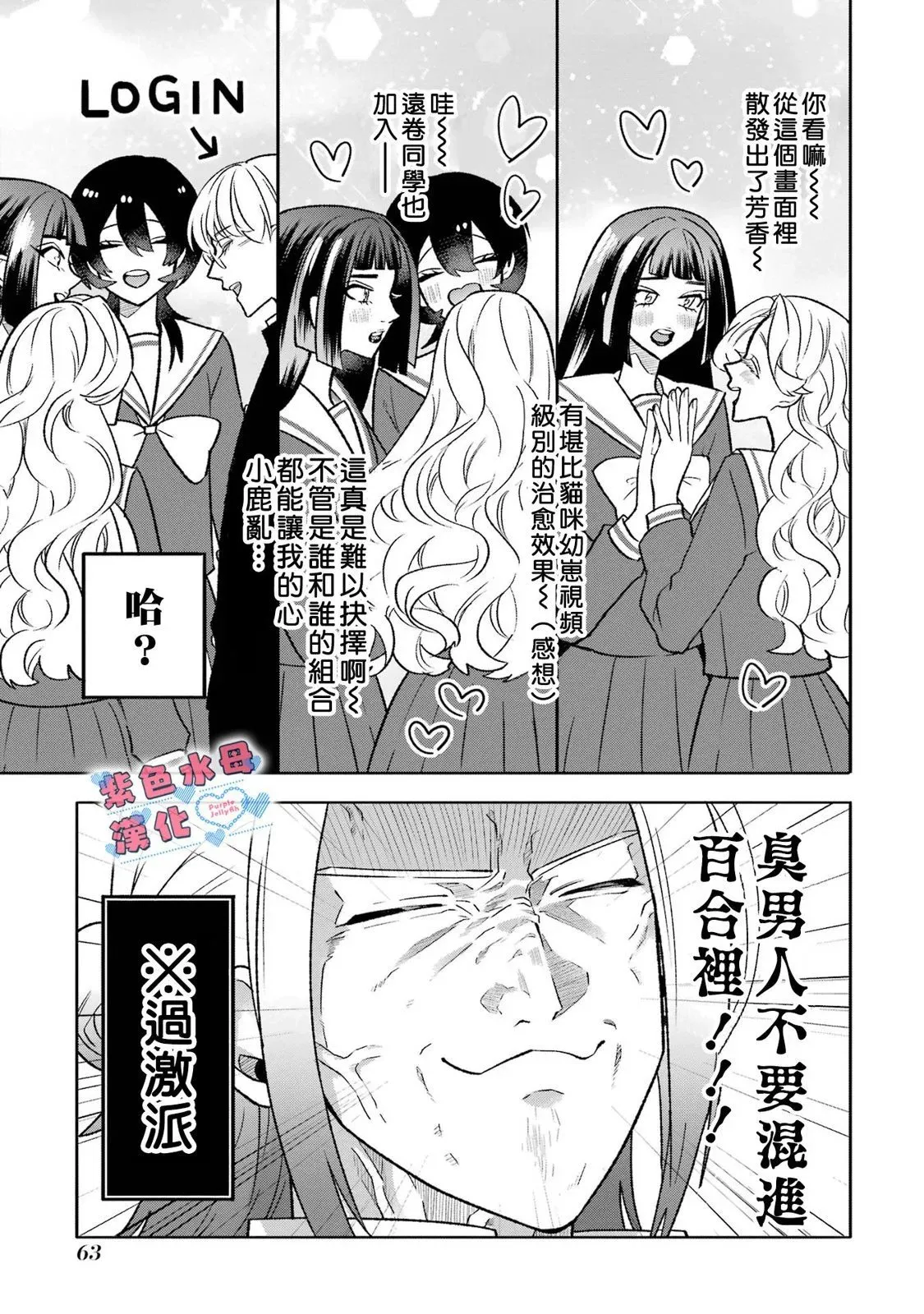 第14话 第5页