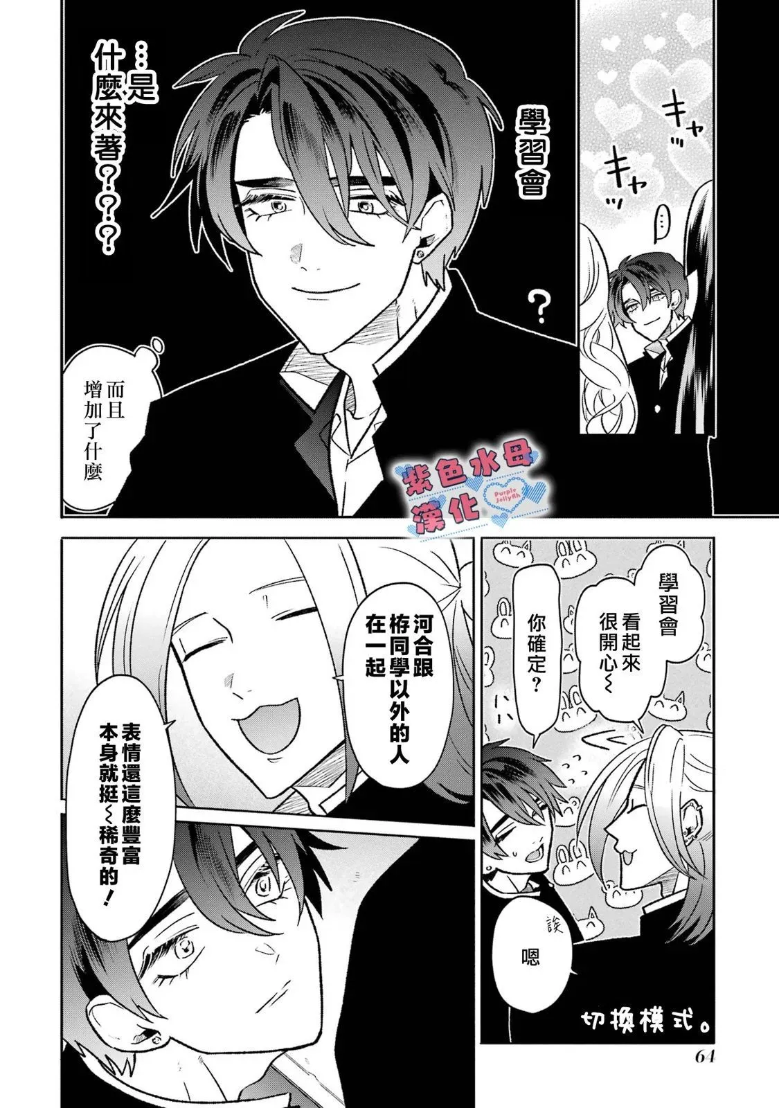 第14话 第6页