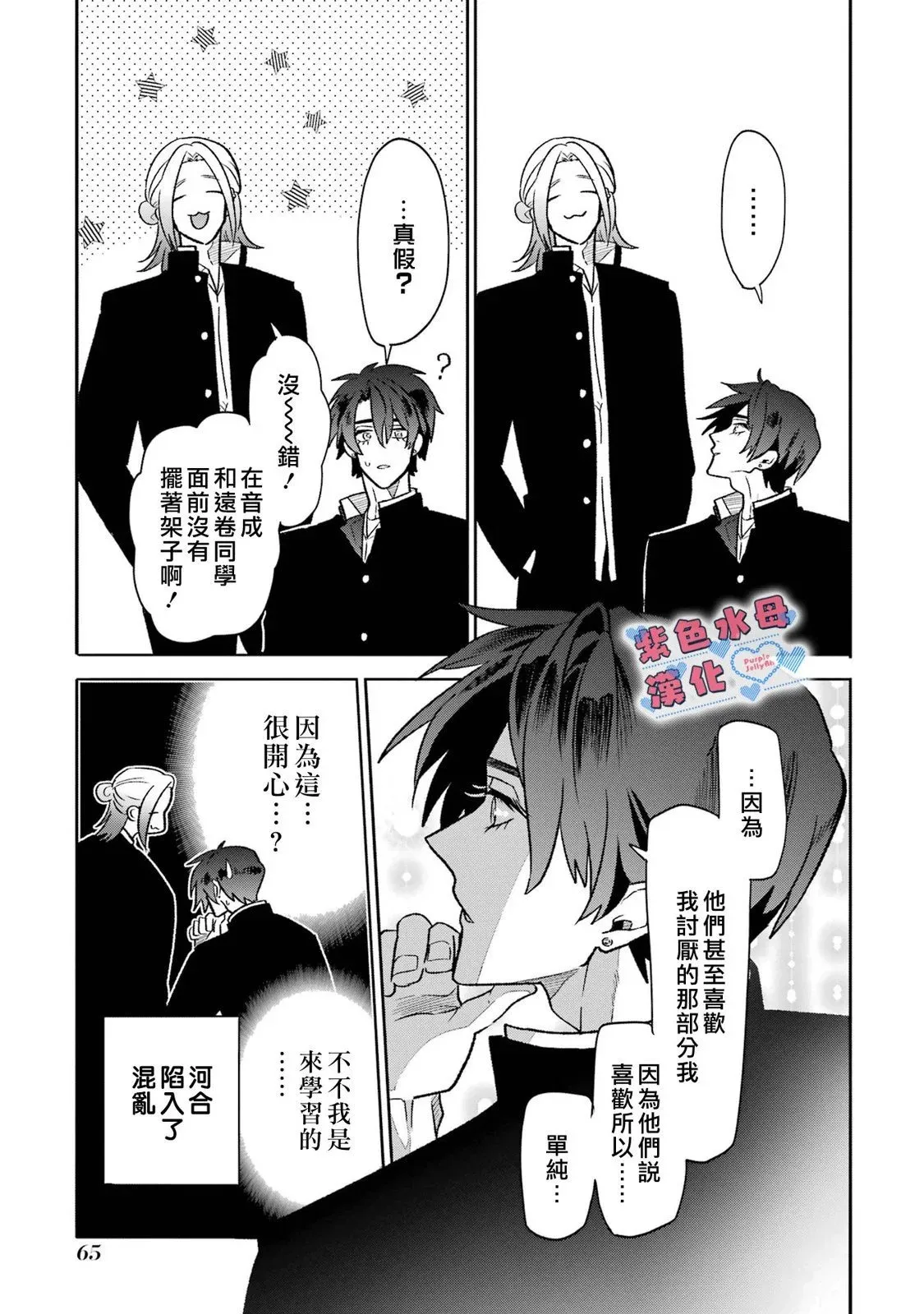 第14话 第7页