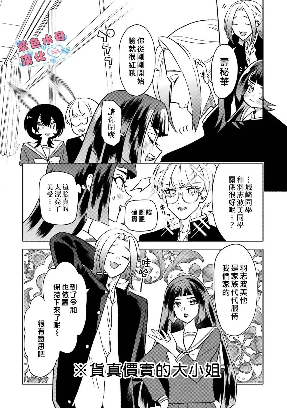 第14话 第8页