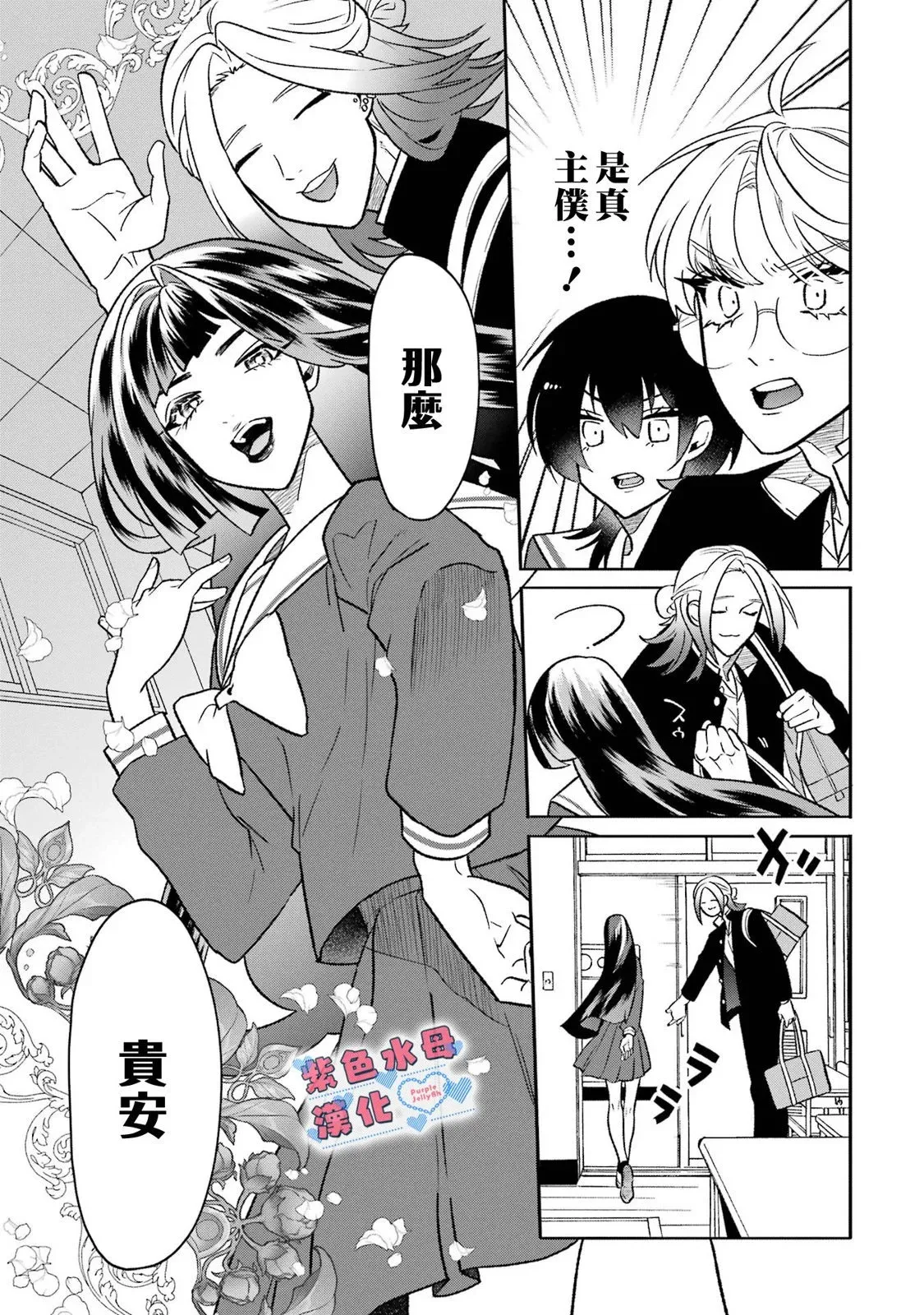 第14话 第9页