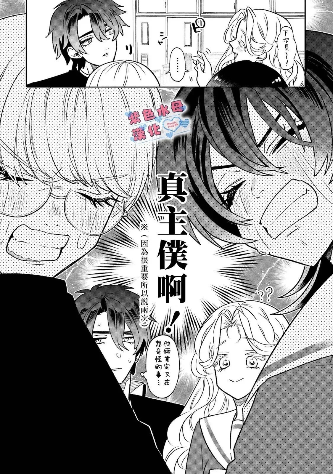 第14话 第10页