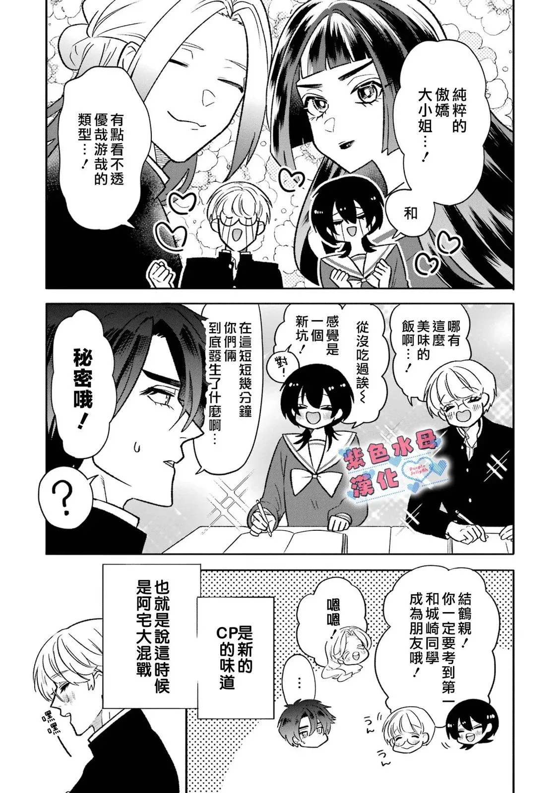第14话 第11页