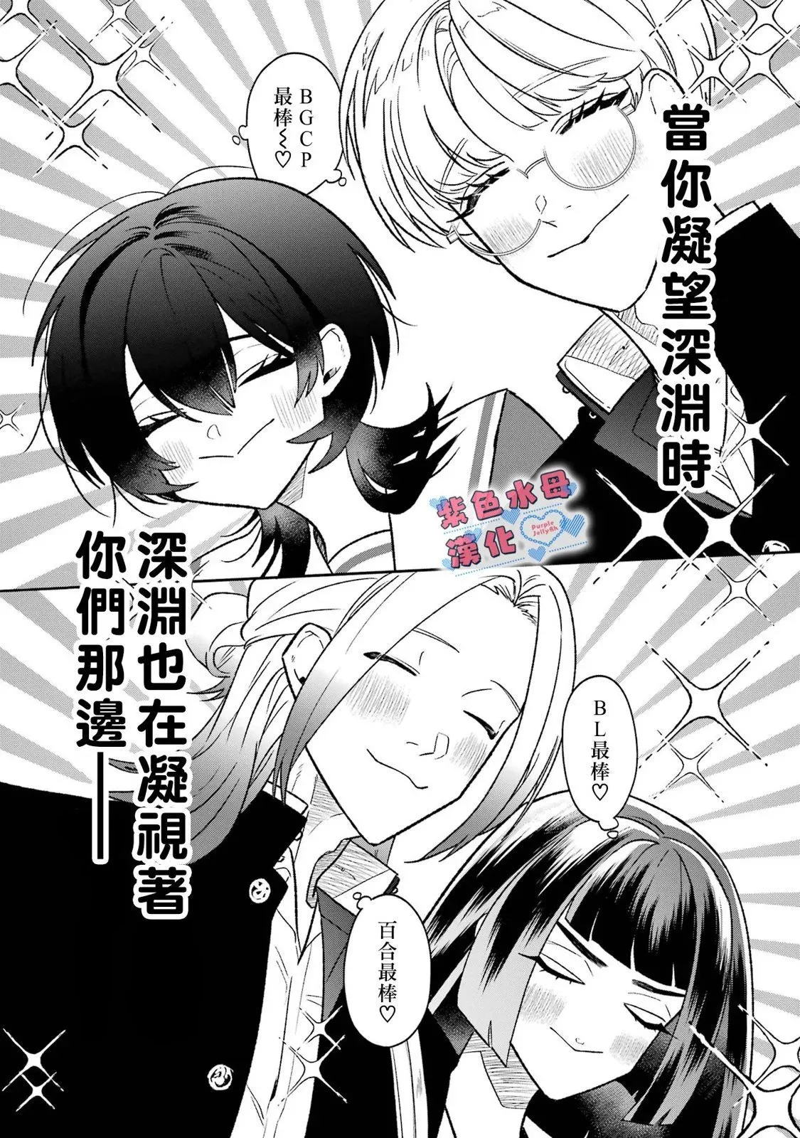 第14话 第12页