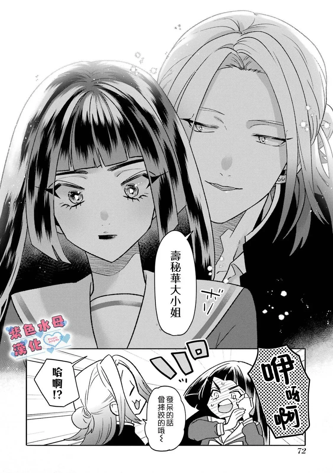 第14话 第14页