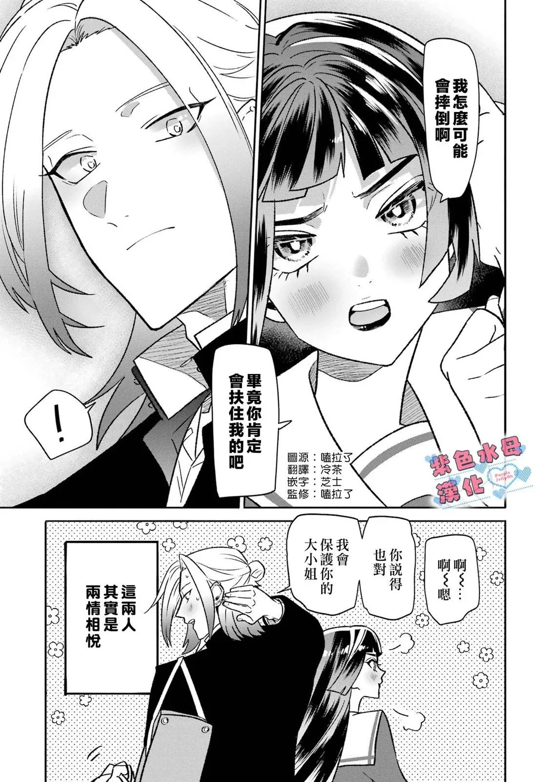 第14话 第15页