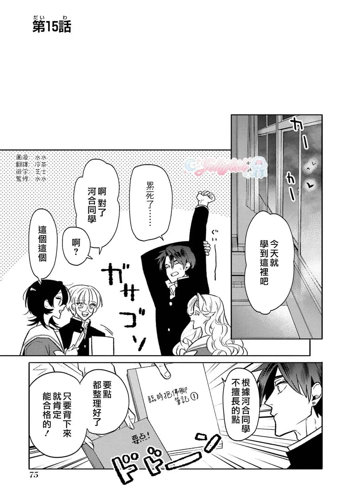 第15话 第1页
