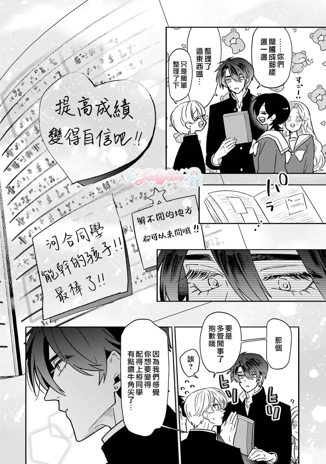 第15话 第2页