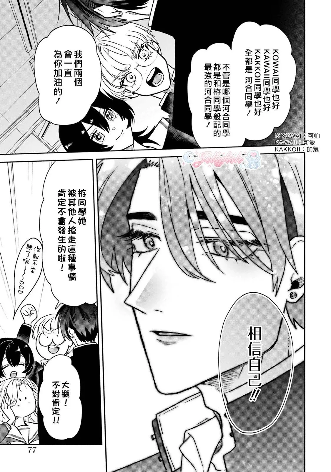 第15话 第3页