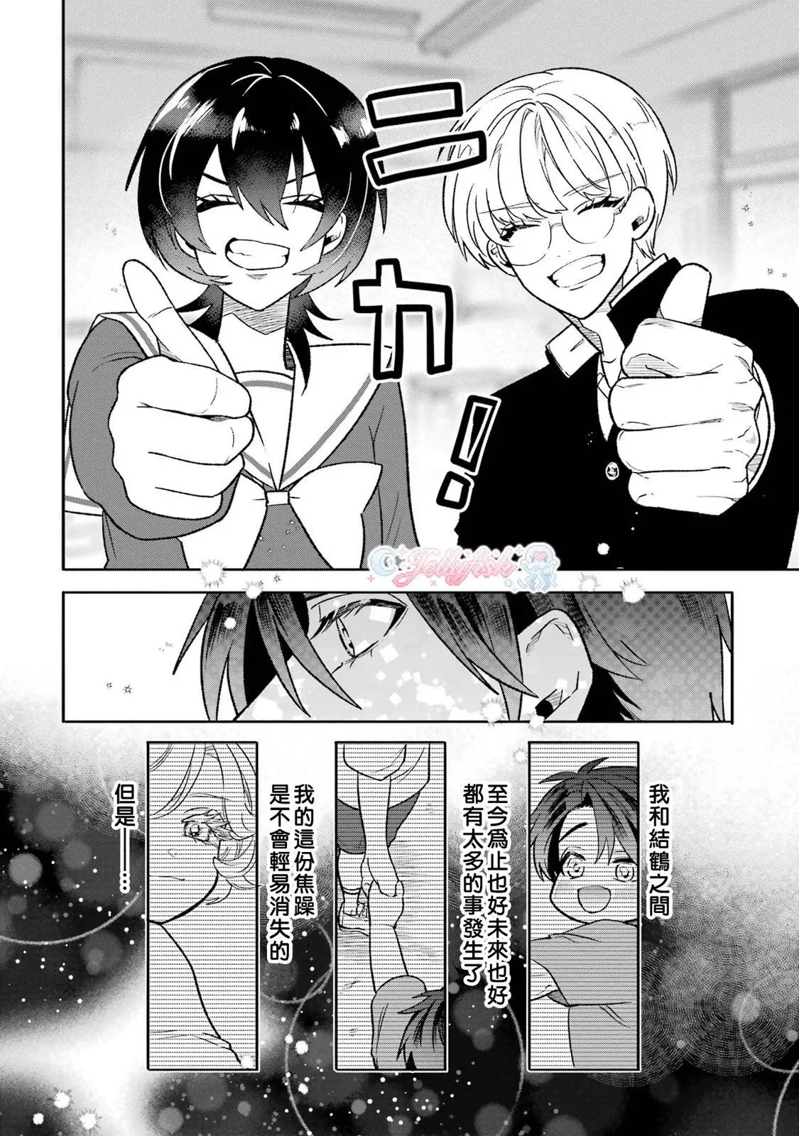 第15话 第4页