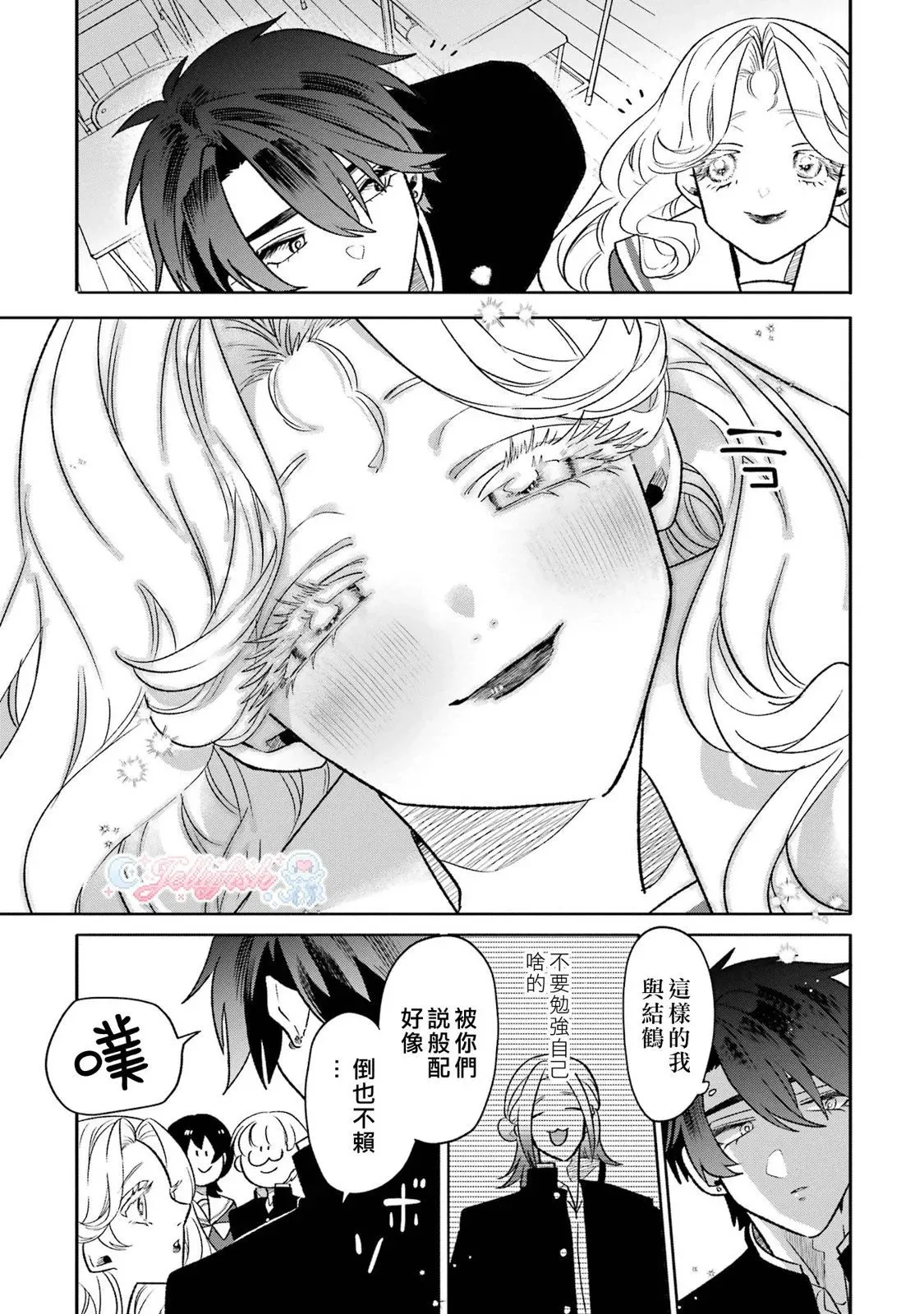 第15话 第5页
