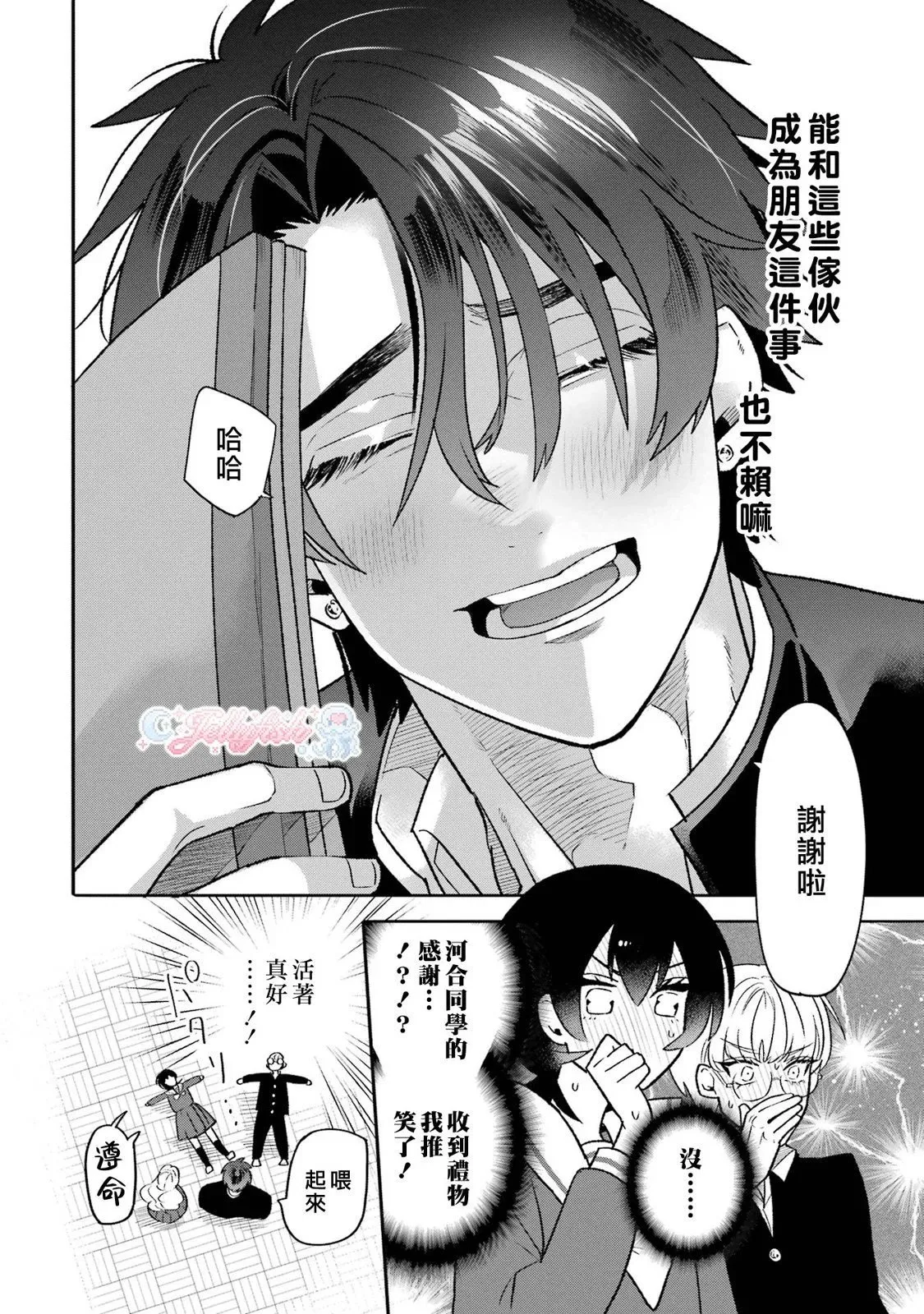 第15话 第6页