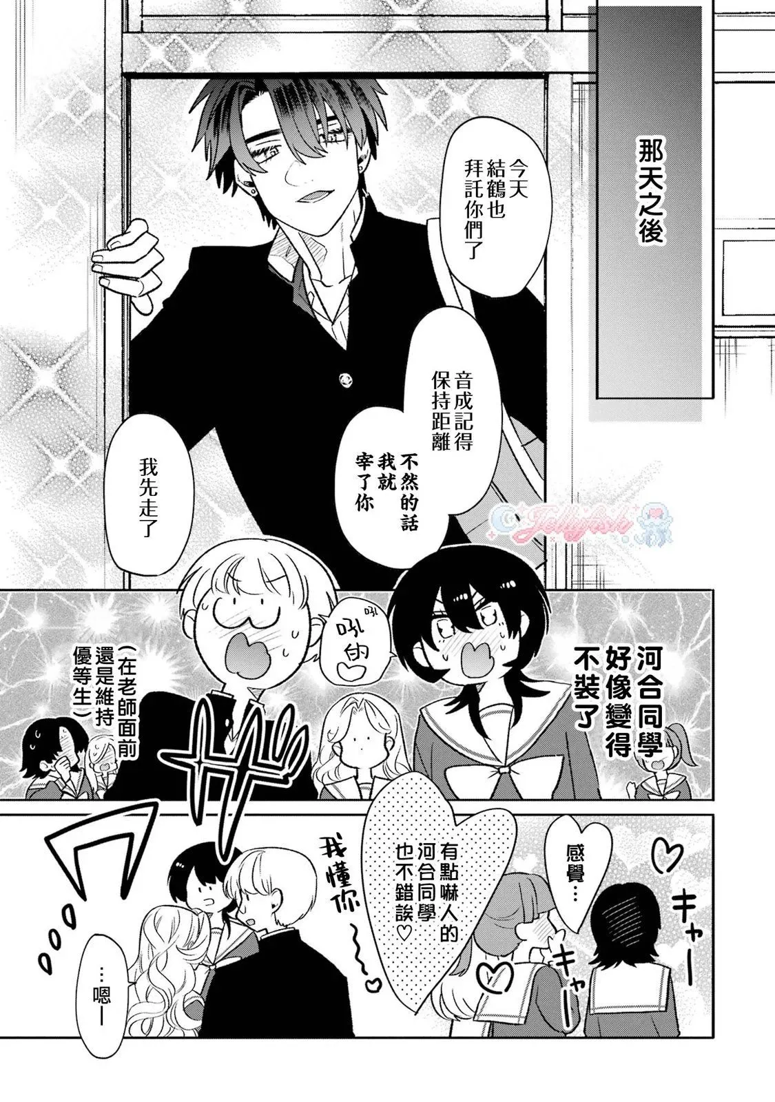 第15话 第7页