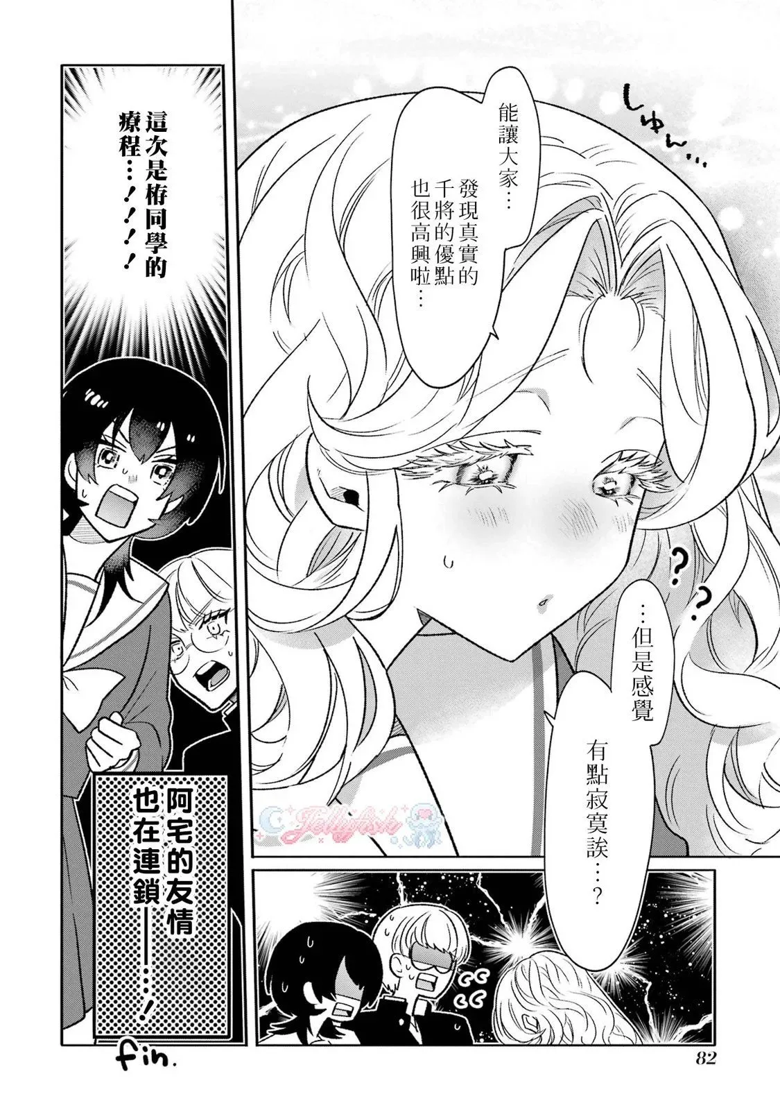 第15话 第8页