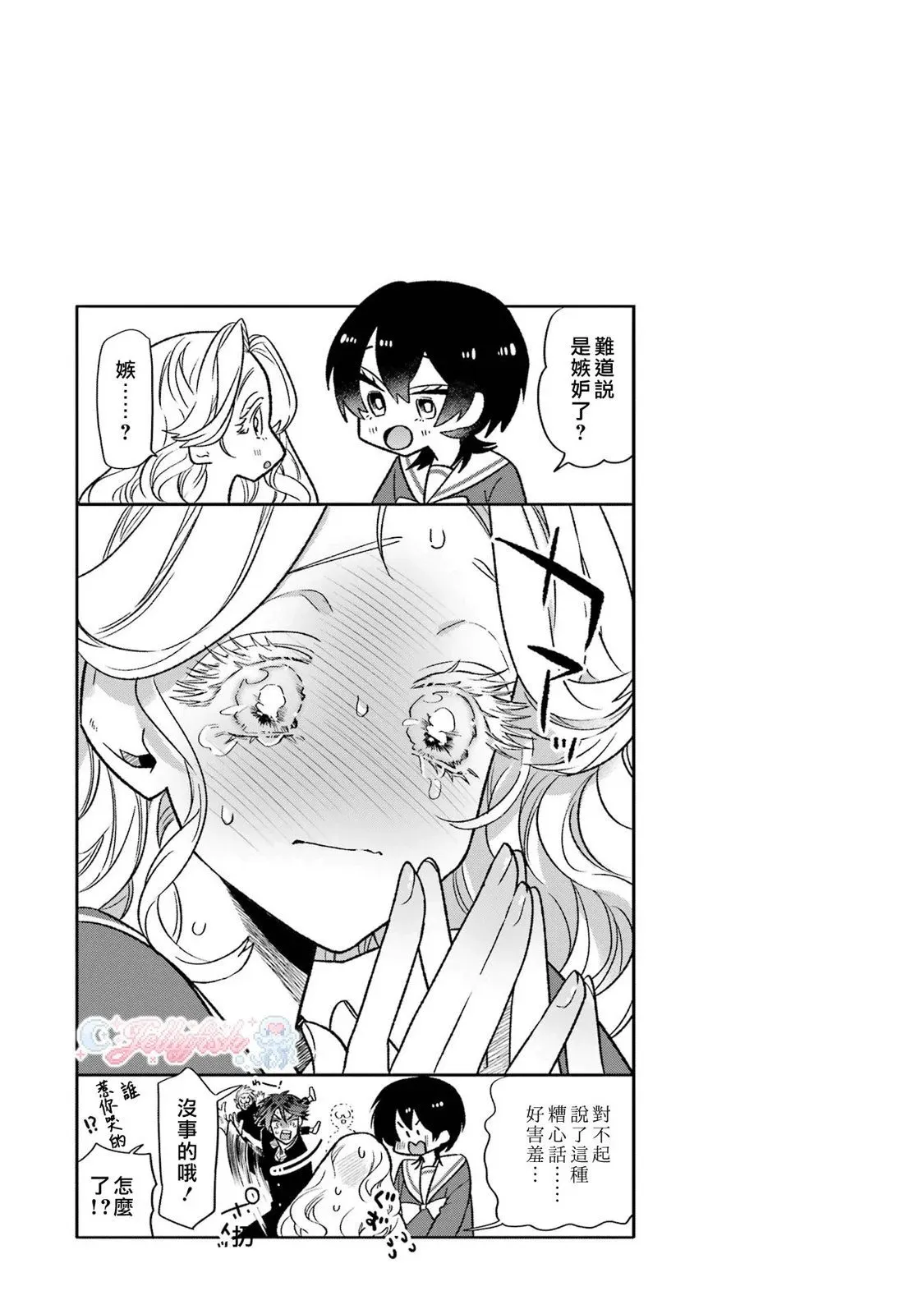 第15话 第9页