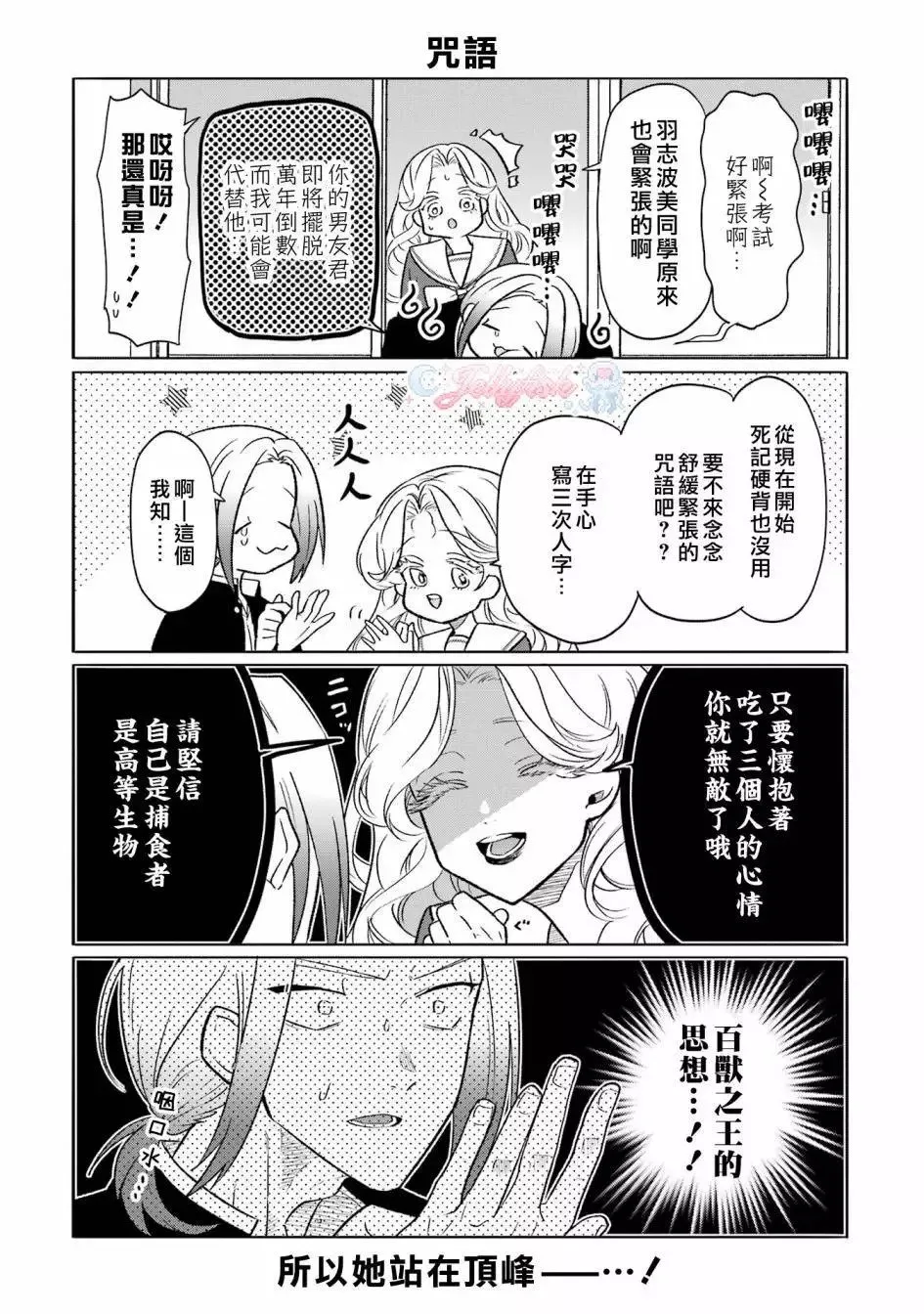 第16话 第2页