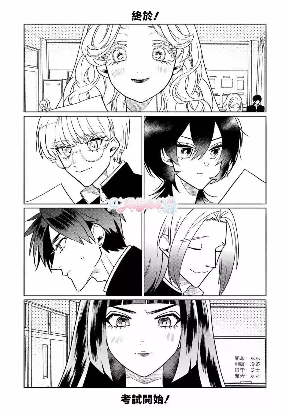第16话 第3页