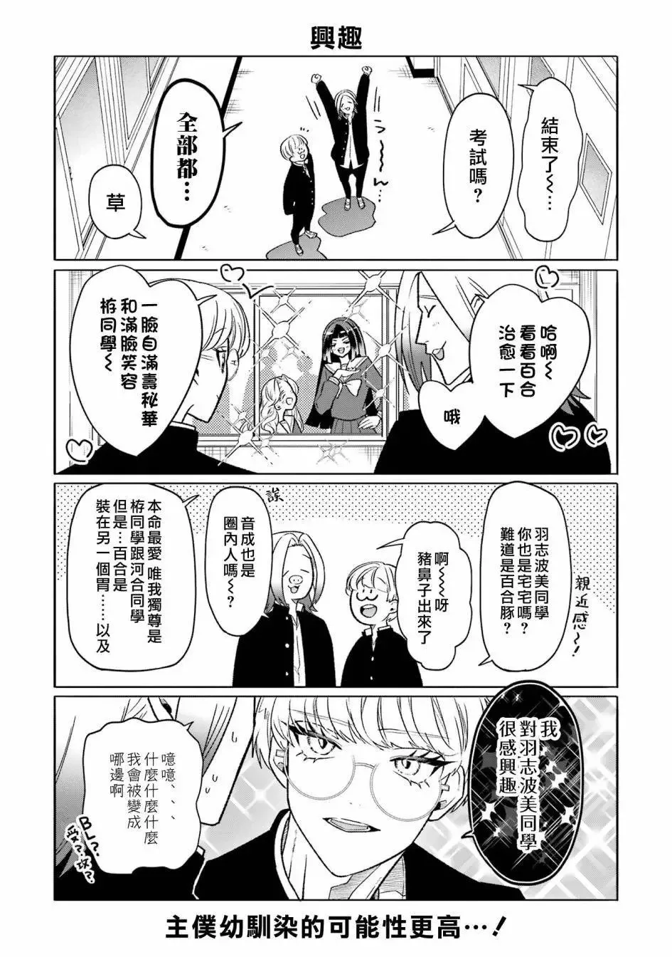 第16话 第4页