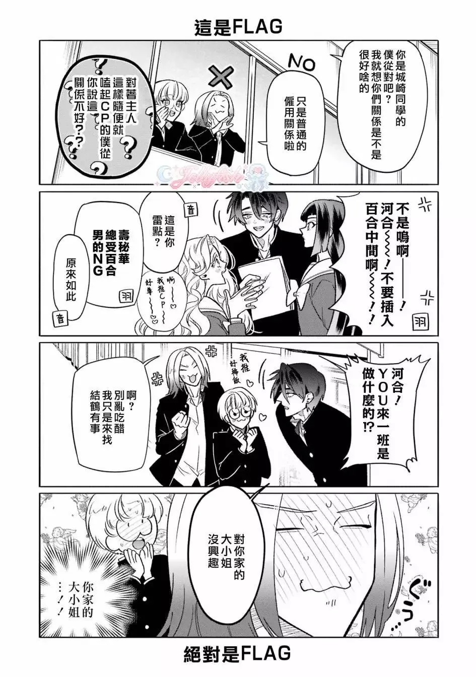 第16话 第5页