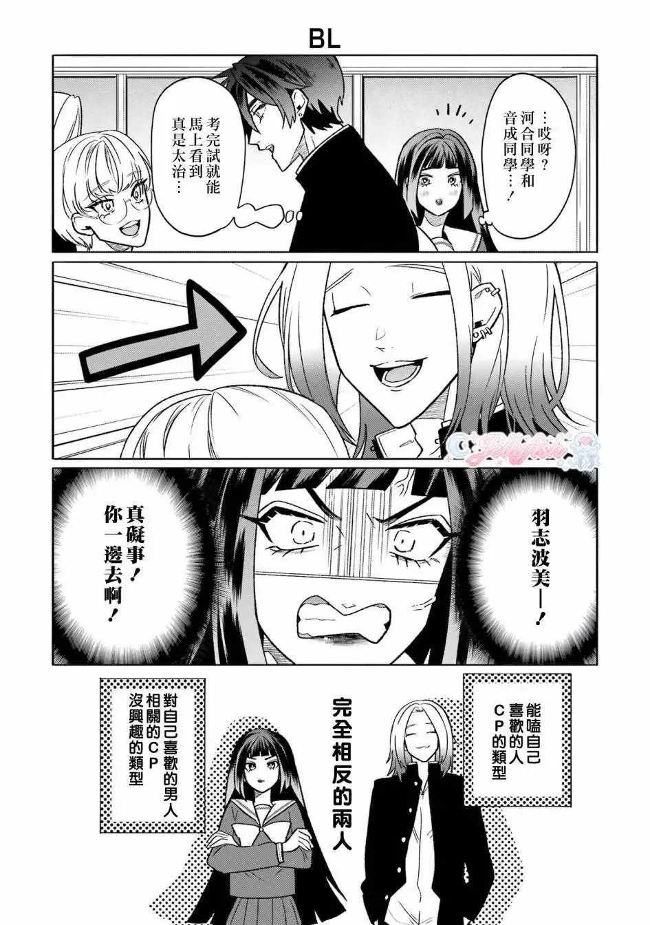 第16话 第6页
