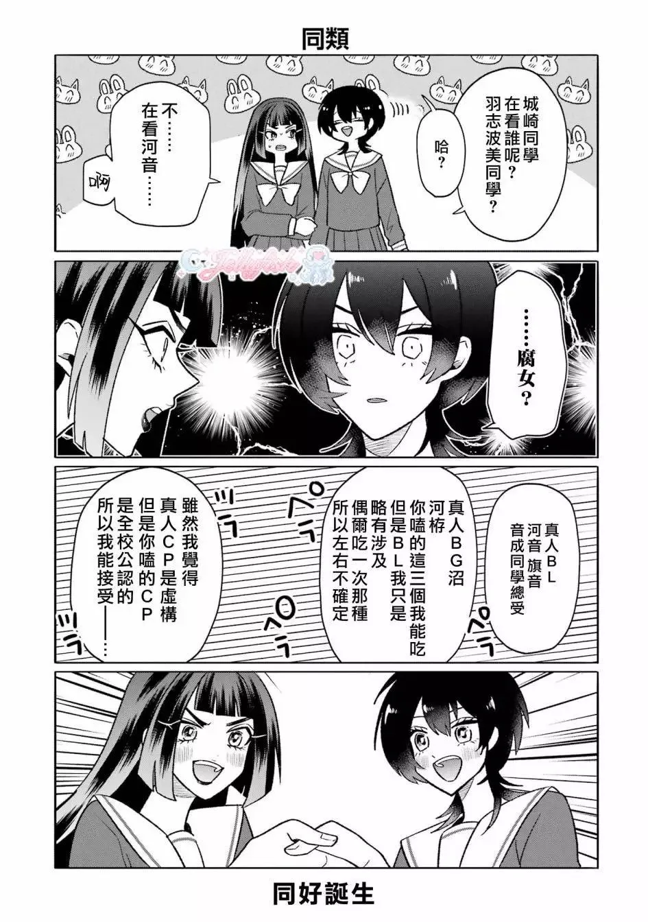 第16话 第7页