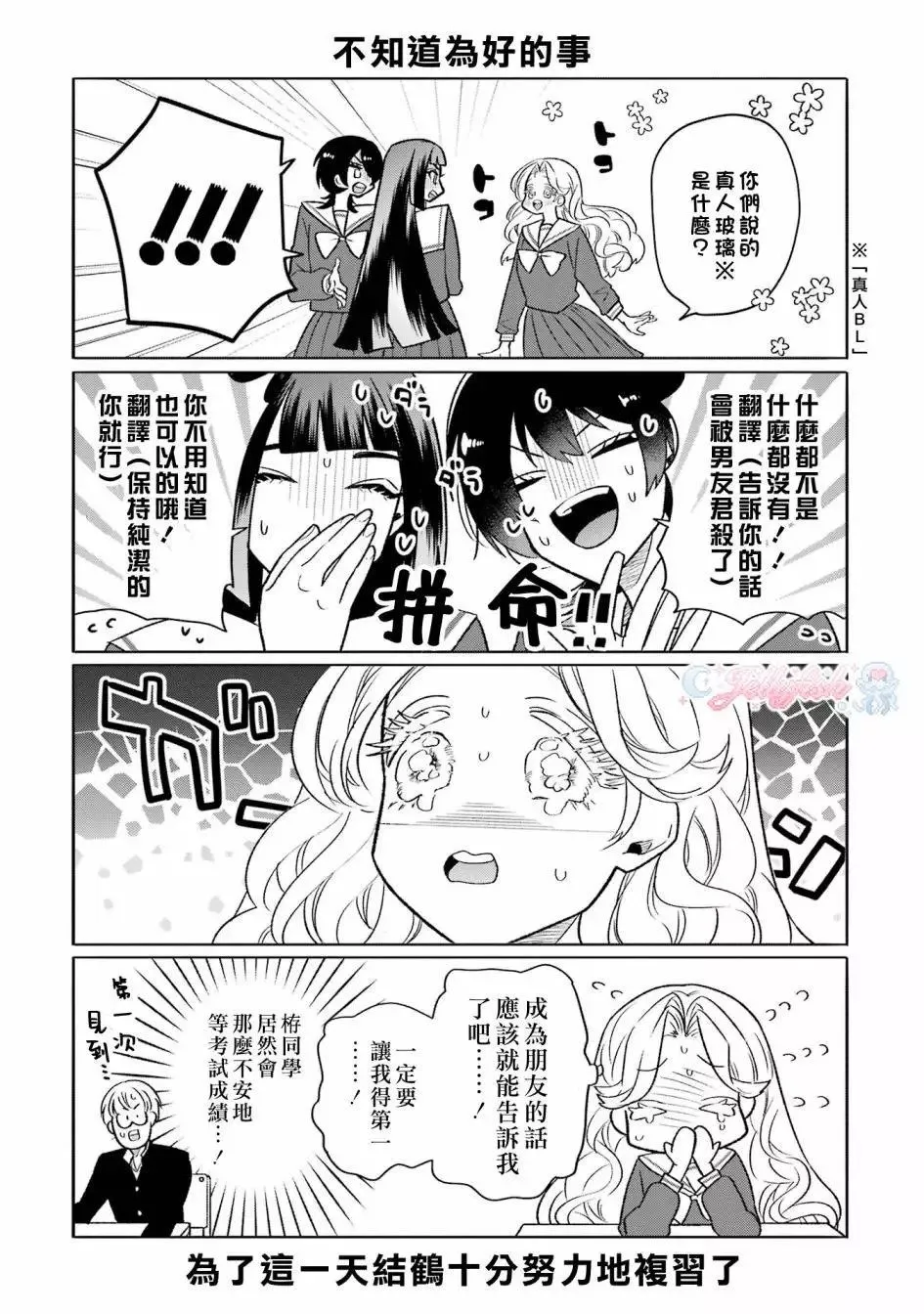 第16话 第8页