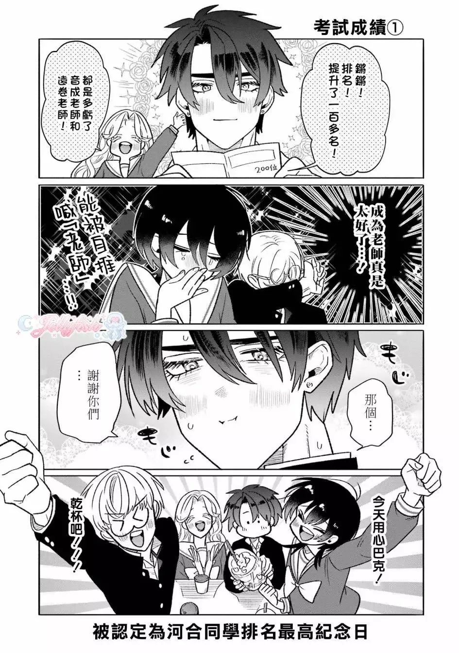 第16话 第9页
