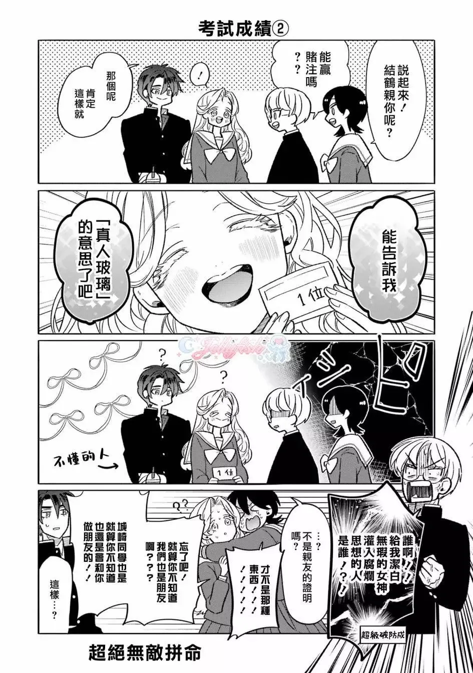 第16话 第10页