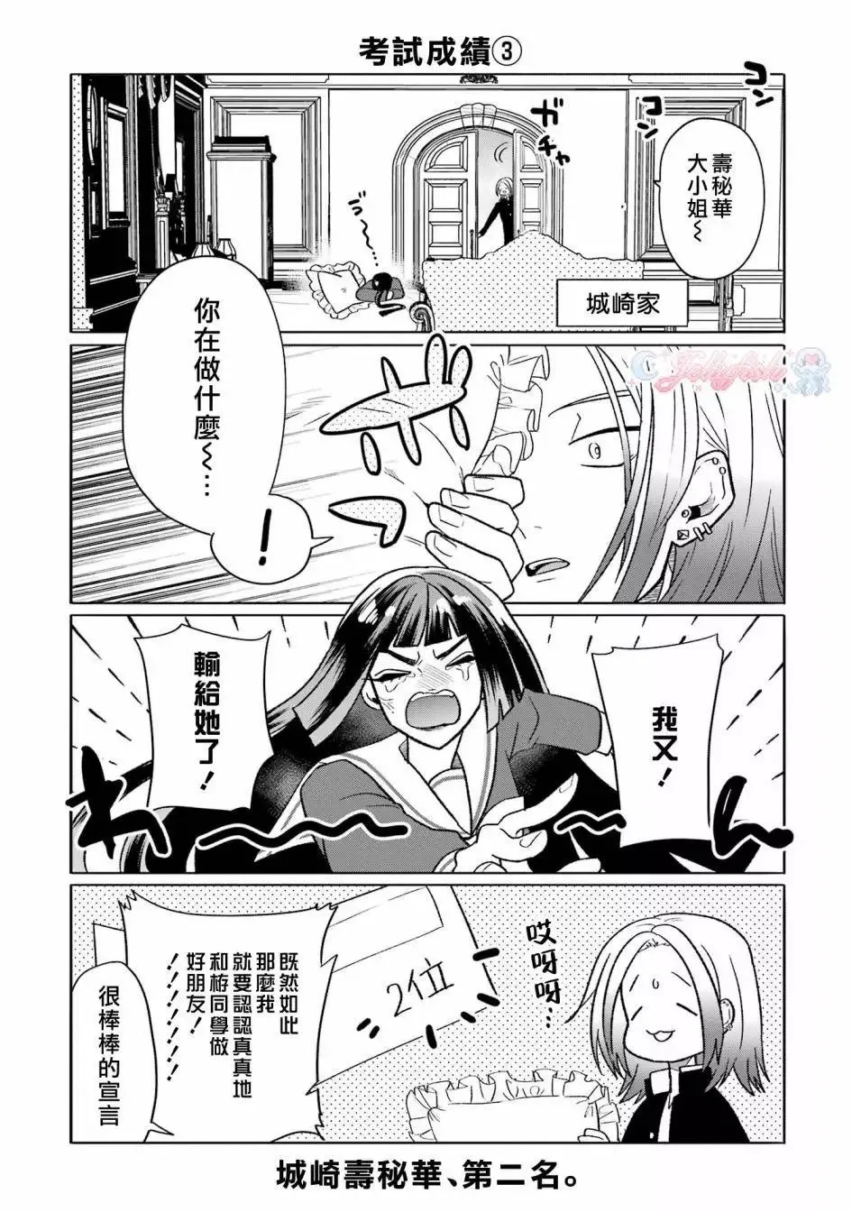 第16话 第11页