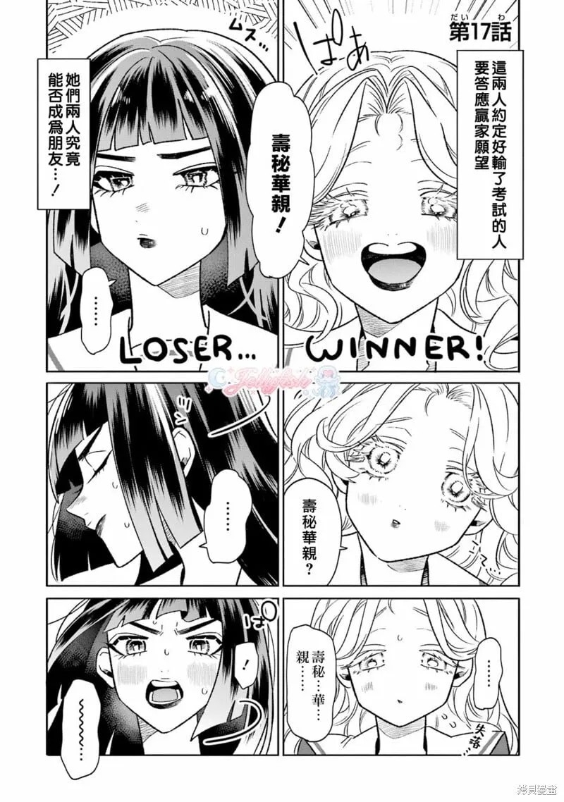 第17话 第1页