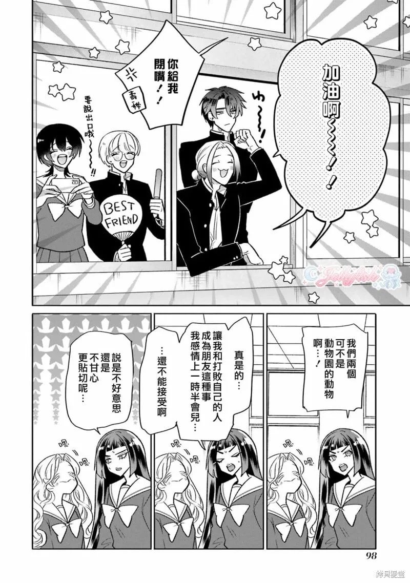 第17话 第2页