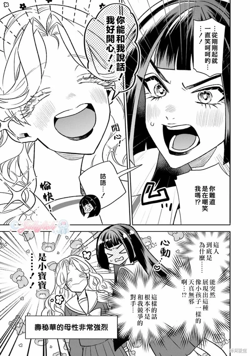第17话 第3页