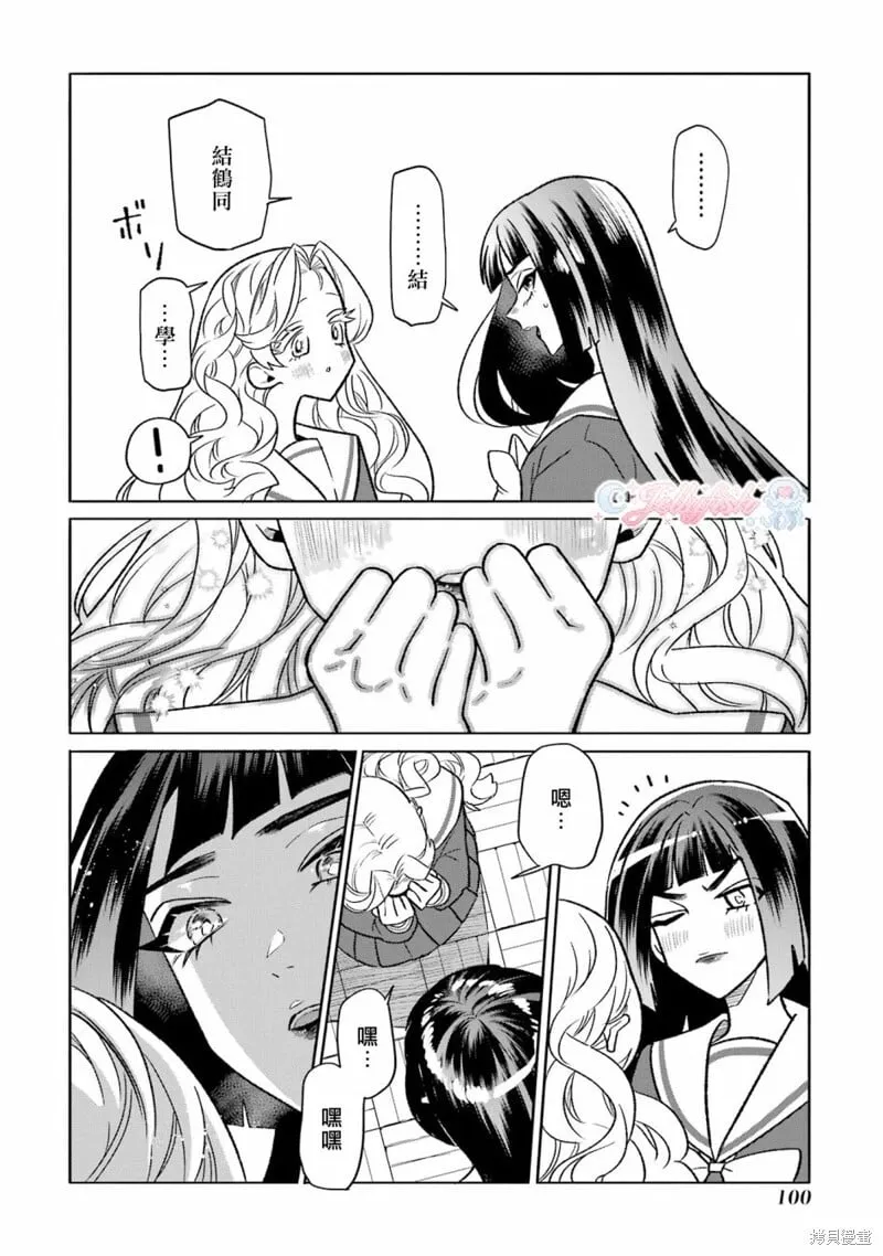 第17话 第4页