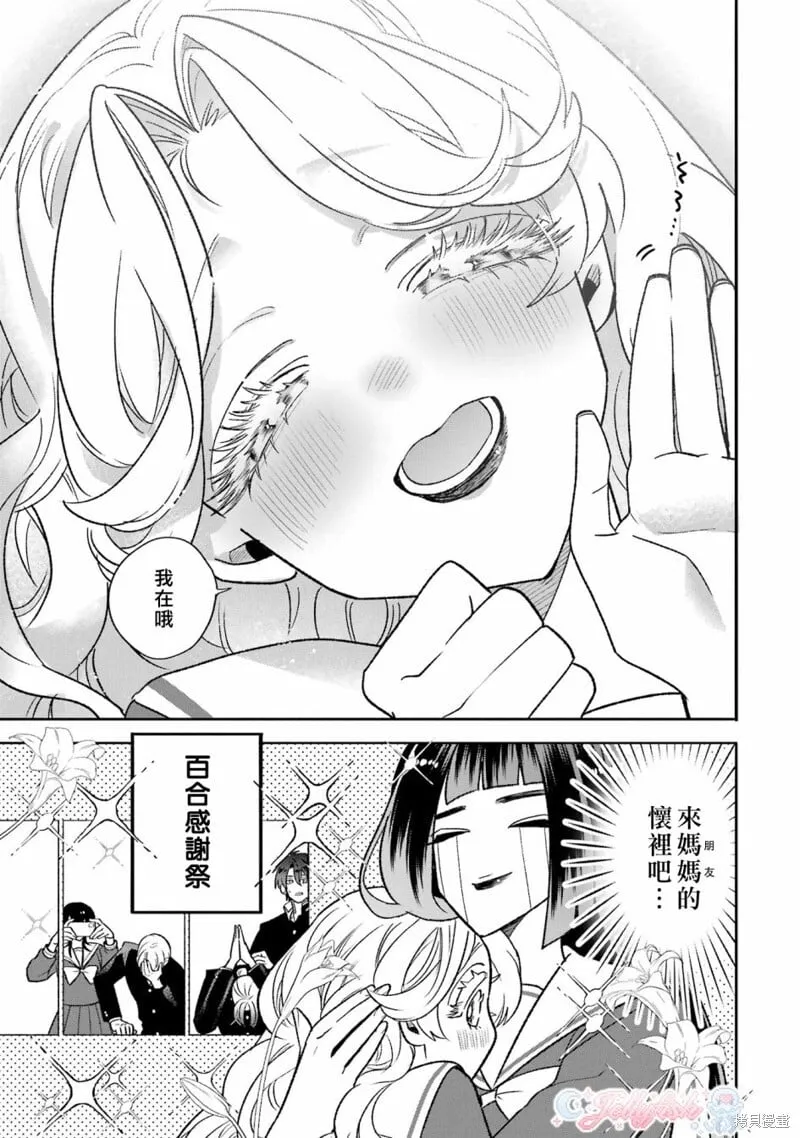 第17话 第5页