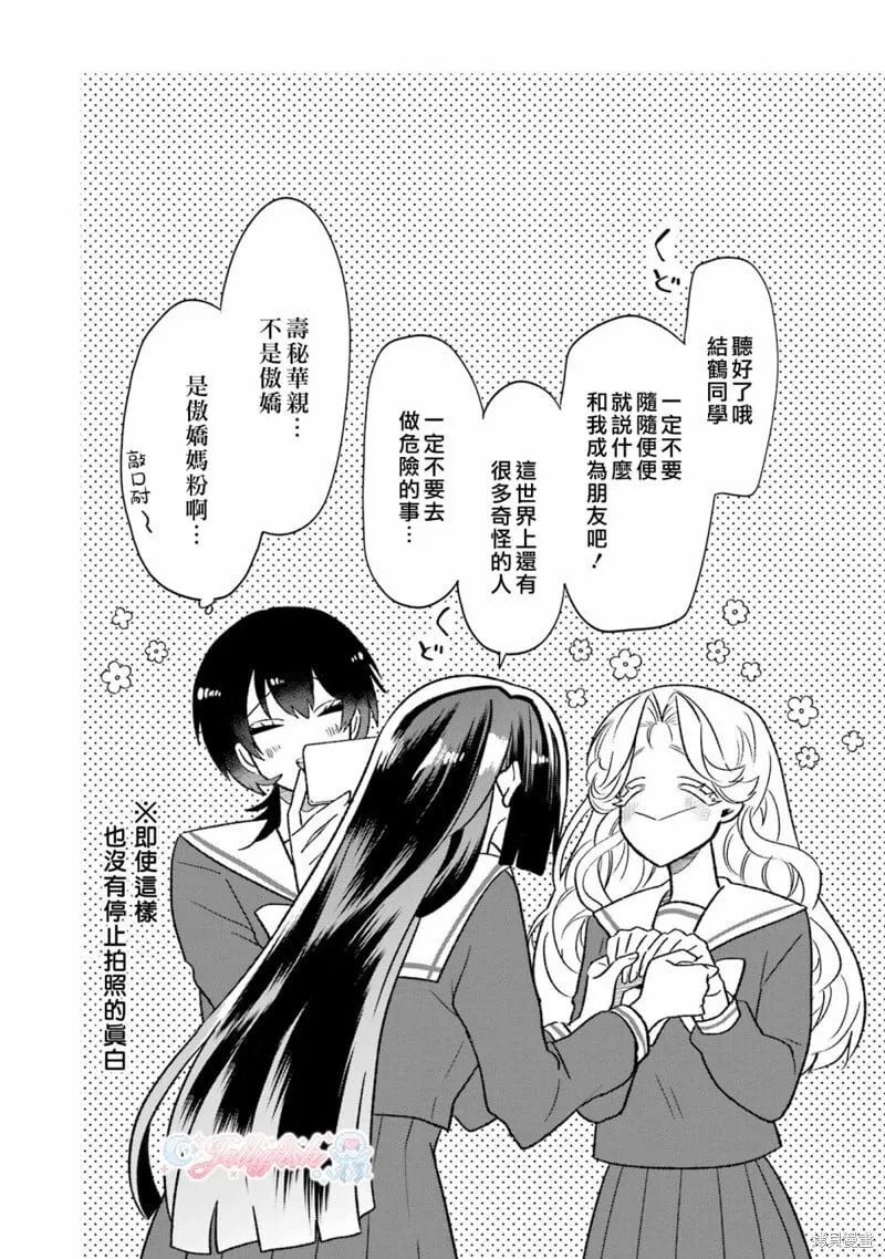 第17话 第6页